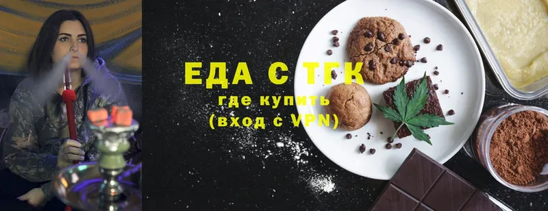 Еда ТГК конопля  купить   Билибино 