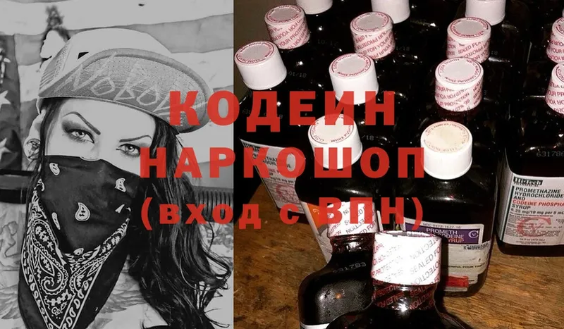 blacksprut сайт  Билибино  Кодеиновый сироп Lean напиток Lean (лин) 