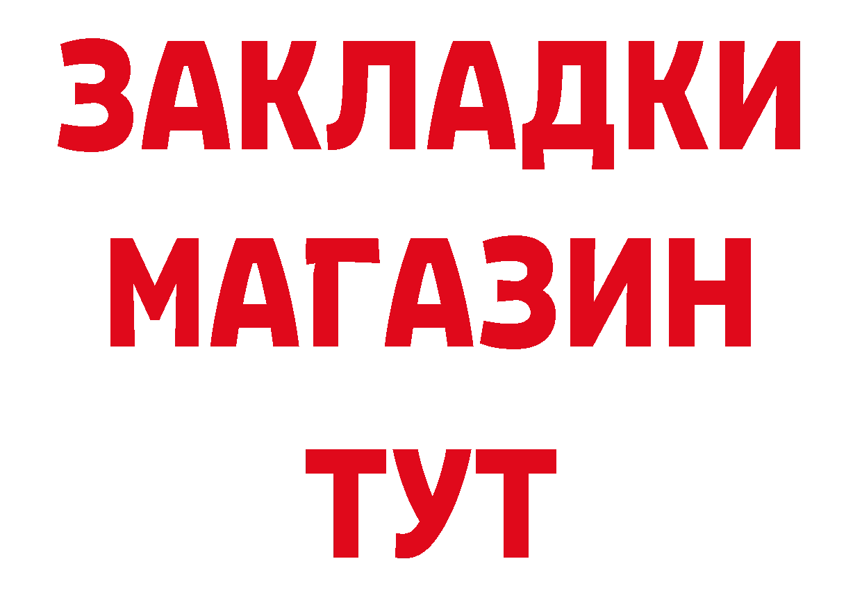 БУТИРАТ GHB tor нарко площадка блэк спрут Билибино