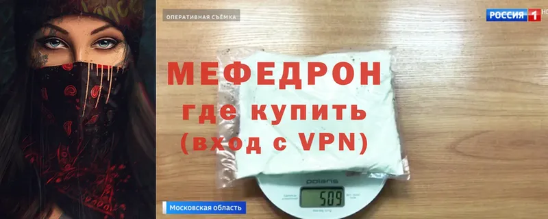 где купить наркоту  Билибино  Мефедрон mephedrone 